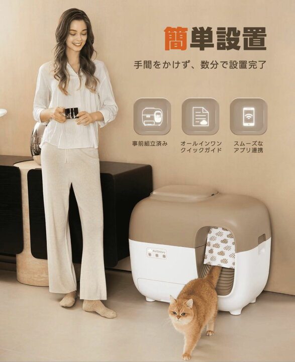 楽天市場】【送料無料】PetSnowy「新登場」猫 トイレ 自動 徹底消臭 猫 