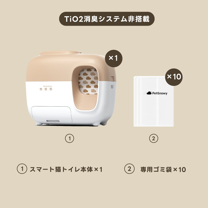 楽天市場】【送料無料】PetSnowy「新登場」猫 トイレ 自動 徹底消臭 猫  