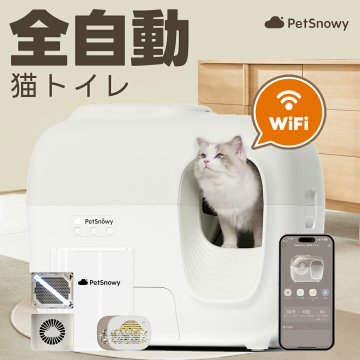楽天市場】【送料無料】PetSnowy「新登場」猫 トイレ 自動 徹底消臭 猫 