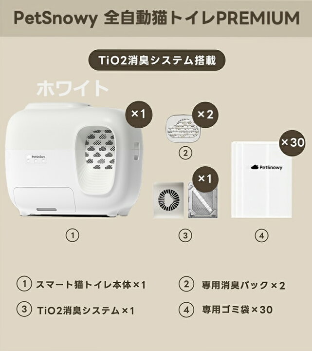 楽天市場】【送料無料】PetSnowy「新登場」猫 トイレ 自動 徹底消臭 猫 