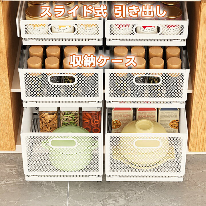 楽天市場】【送料無料】スライド式 収納ケース 収納ボックス きんぞく 