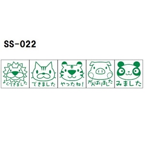 サンビー ティーチャースタンプ ゴム印 5本組 SS-022