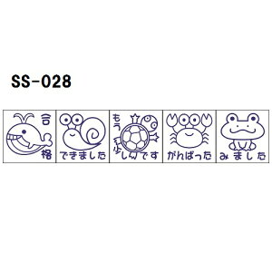 サンビー ティーチャースタンプ ゴム印 5本組 SS-028