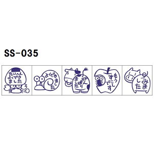 サンビー ティーチャースタンプ ゴム印 5本組 SS-035