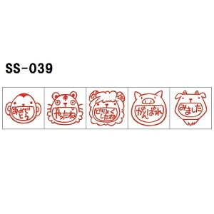 サンビー ティーチャースタンプ ゴム印 5本組 SS-039