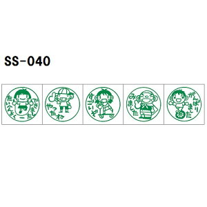 サンビー ティーチャースタンプ ゴム印 5本組 SS-040