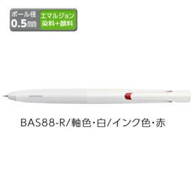 ゼブラ エマルジョンボールペン ZEBRA ブレン 0.5 白 インク赤 BAS88-R