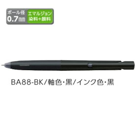ゼブラ エマルジョンボールペン ZEBRA ブレン 0.7 黒 BA88-BK