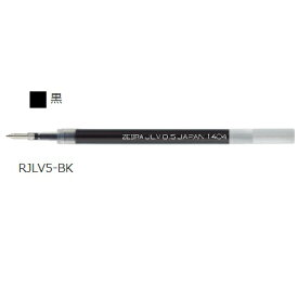 ゼブラ ZEBRA ジェルボールペン替芯 JLV-0.5芯 黒 RJLV5-BK 【ご注文単位 10本】