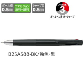 ゼブラ 多機能ペン ZEBRA ブレン2+S 0.5 黒 B2SAS88-BK