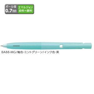 ゼブラ エマルジョンボールペン ZEBRA ブレン 0.7 ミントグリーン BA88-MG