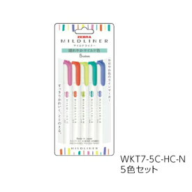 ゼブラ ラインマーカー ZEBRA マイルドライナー 晴れやかマイルド色 5色セット WKT7-5C-HC-N