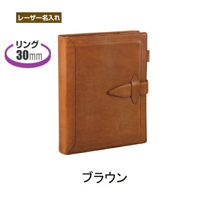 楽天市場】【名入れ代込】ダ・ヴィンチ グランデ A5サイズ システム 