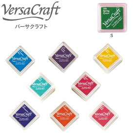 カラースタンプ バーサクラフトS スタンプ台 VersaCraft 全35色