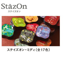 カラースタンプ ステイズオン ミディ スタンプ台 Stazon 全17色