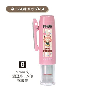 ^jGo[ SPY×FAMILY l[G LbvX XpCt@~[ A[j sN TSK-12945