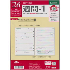 【レイメイ藤井】ダ・ヴィンチ システム手帳 リフィル A5サイズ 2026年 日付入 週間-1 DAR2601