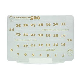 コインカレンダー 500