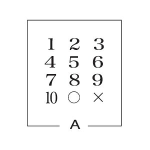 Tr[ wZp ʐMpS bg 12{Zbg A E-1