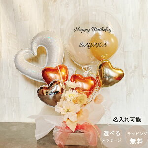 誕生日 バルーン 大人 バルーンフラワー お祝い 結婚祝い バルーンギフト フラワーアレンジ バルーンアレンジ バルーン電報 名入れ 開店祝い プレゼント ギフト 発表会 アクアバルーン くす