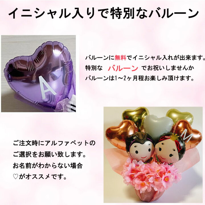 楽天市場 バルーンギフト ディズニー バルーン 誕生日 バルーンアレンジ ミッキー ミニー 豪華 電報 結婚式 誕生日 発表会 開店祝い 周年祝い 結婚祝い 出産祝い 母の日 お祝い 卒業祝い 入学祝い 卒園 プレゼント 出産祝い 家具 雑貨のお店aisora