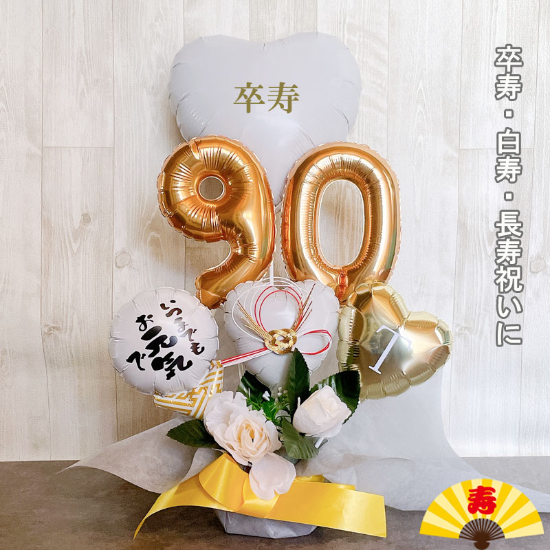 購入純正 おむつケーキ　バルーン　バルーンギフト　還暦　還暦祝い　胡蝶蘭　60歳　お祝い フラワー/ガーデン