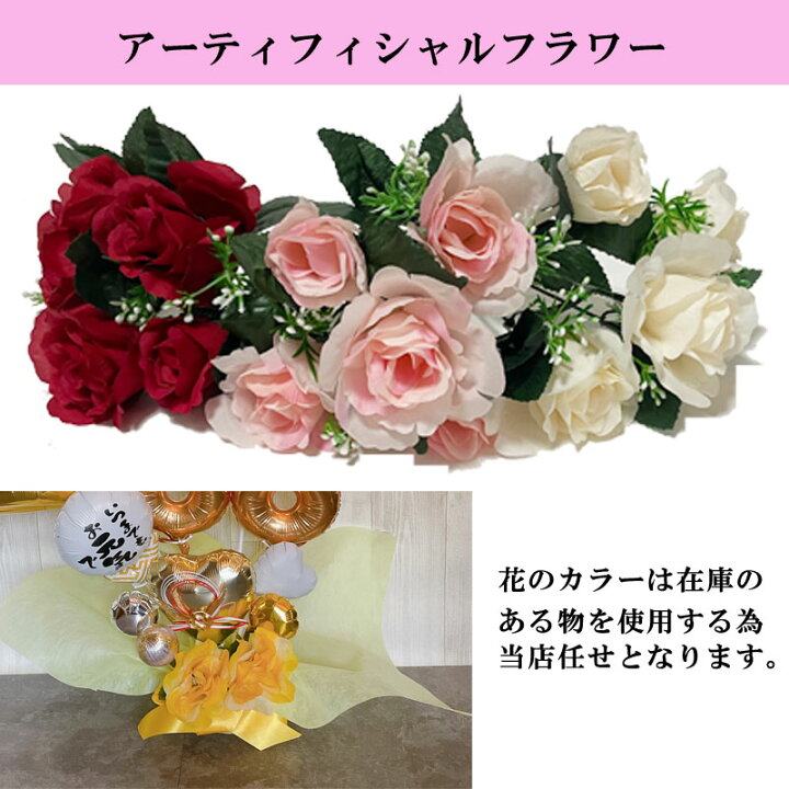 楽天市場】還暦祝い バルーンギフト 誕生日 還暦 プレゼント バルーン 