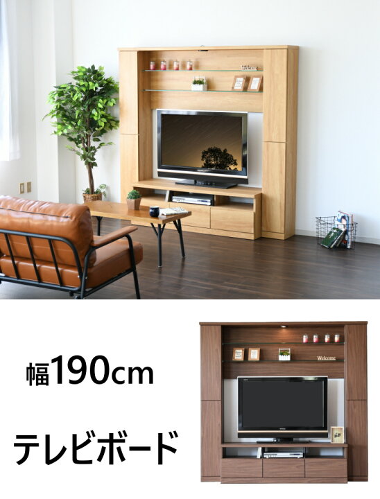 楽天市場】テレビ台 ハイタイプ テレビボード 幅190 日本製 収納 高級 