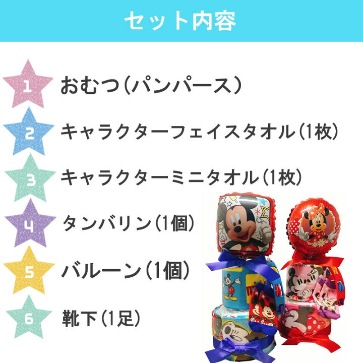 好評 プーさん オムツケーキ ディズニー ドナルド おむつバイク ミッキー 女の子 おむつケーキ ハーフバースデー 出産