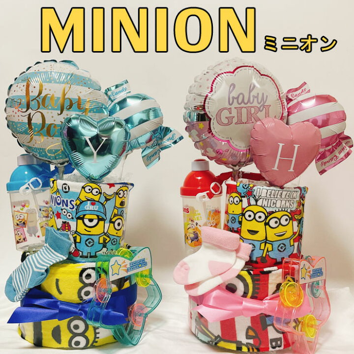 楽天市場 おむつケーキ 男の子 ミニオン 女の子 出産祝い オムツケーキ 男 女 かわいい ギフト パンパース 誕生日 百日 ハーフバースデー 初誕生 お祝い おもちゃイニシャルタグ付き 出産祝い 家具 雑貨のお店aisora