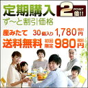 楽天ランキング6部門★第1位★前園真聖さん 大絶賛の卵!朝採り 産みたて 農場直送!しかも 送料無料!!【定期購入】で1,780円初回限定⇒980円徳島県産【ご...