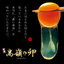 高嶺の卵ギフトセット たかねのらん 徳島県知事認定 とくしま特選ブランド認定品 この卵、絶対ハマります！徳島県産 …