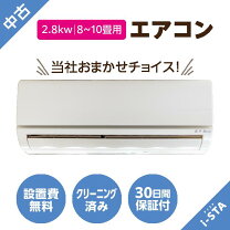 楽天市場】中古 エアコン 10畳の通販
