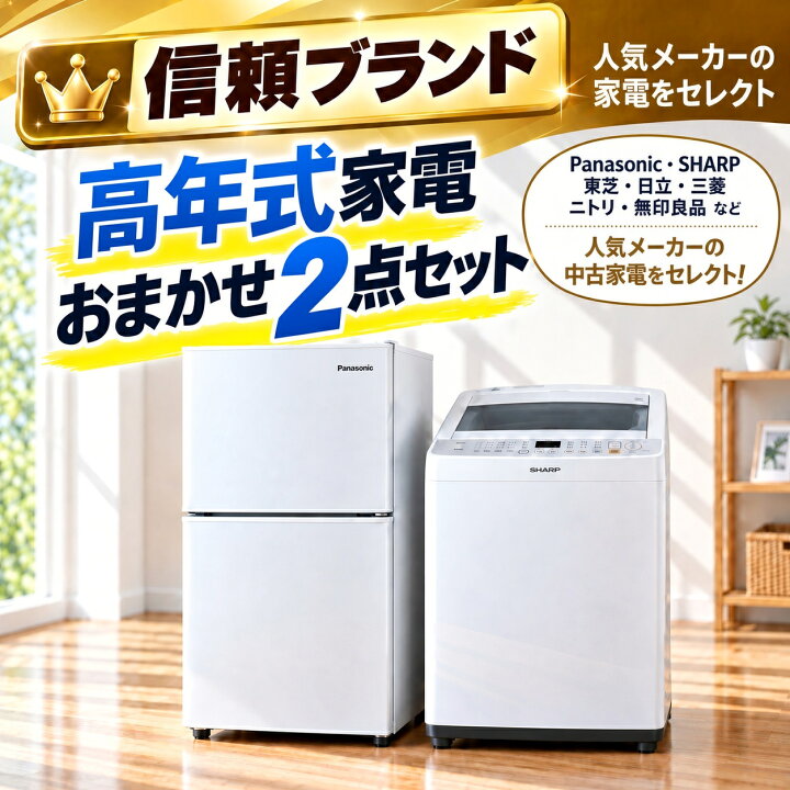 楽天市場】【中古】（送料無料）国内メーカー 高年式 中古家電 