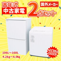 楽天市場】中古家電 高年式の通販