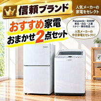 楽天市場】洗濯機 冷蔵庫 2点セットの通販