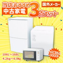 楽天市場】新生活 家電セット 国内メーカー（家電）の通販