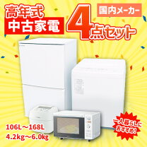楽天市場】冷蔵庫 洗濯機 セット 高年式の通販