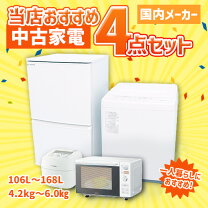 楽天市場】家電4点セット（家電）の通販