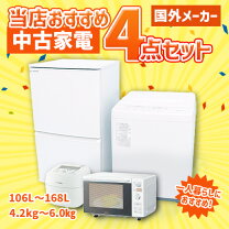 楽天市場】冷蔵庫 中古 東京の通販