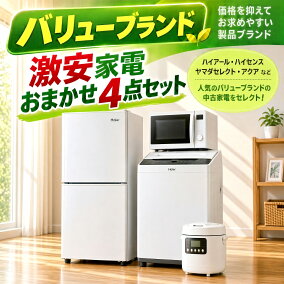 楽天市場】家電セット | 人気・おすすめランキング1位～（売れ筋商品）