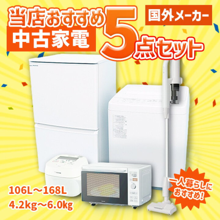 楽天市場】【中古】（送料無料）国外メーカー 当店おすすめ 中古家電 