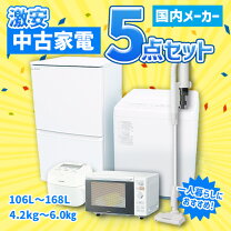 楽天市場】ピンク（家電セット｜家電）の通販