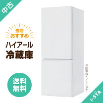 楽天市場】ハイアール 173l 冷蔵庫の通販