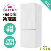 楽天市場】パナソニック 168l 冷蔵庫の通販