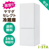楽天市場】冷蔵庫 179lの通販