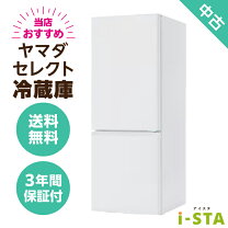 楽天市場】ヤマダセレクト 冷蔵庫 156lの通販