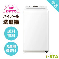 楽天市場】ハイアール 洗濯機 2014 中古の通販