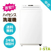 楽天市場】洗濯機 ハイセンス 4.5kgの通販