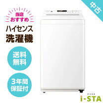 楽天市場】ハイセンス 洗濯機 5.5kの通販